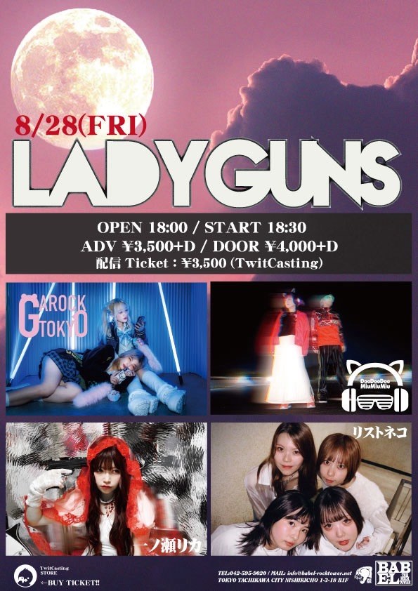 8月28日 LADYGUNS 告知画像