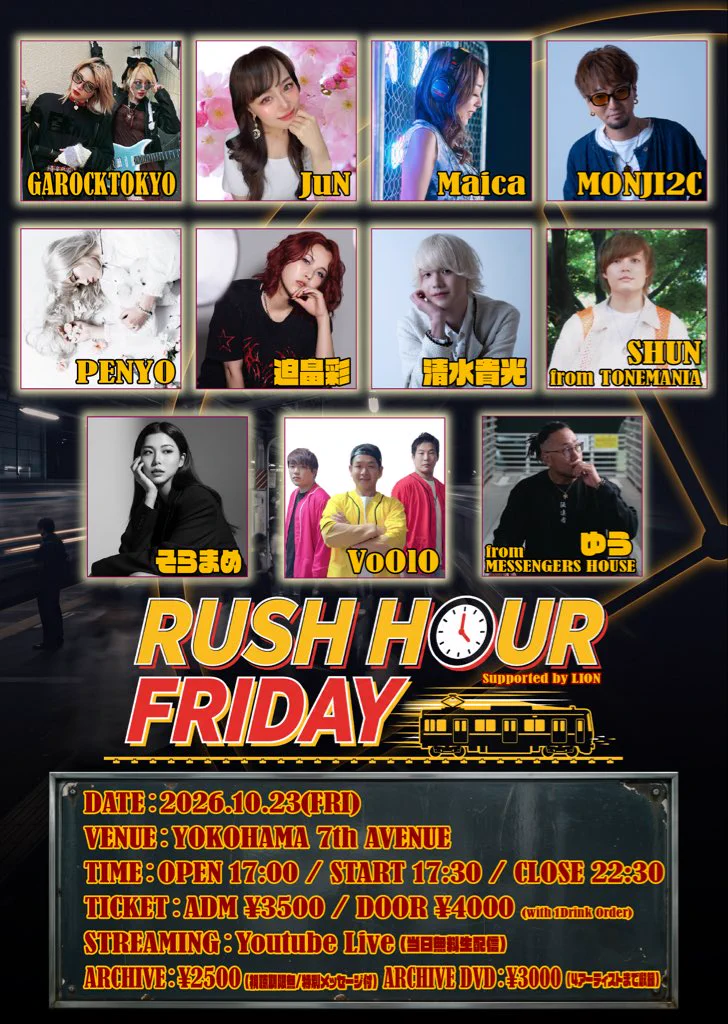 RUSH HOUR FRIDAY 告知画像